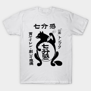 weird Cat T-Shirt